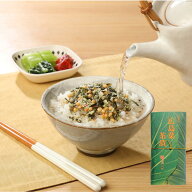 広島菜茶漬6g×6 広島菜 山豊 広島菜漬 広島菜漬け 漬物 漬け物 お茶漬 お茶漬け お茶漬の素 お茶漬けの…