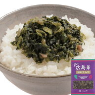 広島菜ゆかり®入り100g 広島菜 山豊 広島菜漬 漬物 漬け物 ゆかり® ごはんのおとも ご飯のおとも 広島