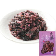 安藝紫100g あきむらさき 広島菜 山豊 広島菜漬 漬物 漬け物 しそ 紫蘇 赤しそ 赤紫蘇 ごはんのおとも ご…