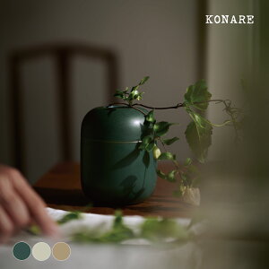 yosooi フラワーベース KONARE 花瓶 晋山窯 ヤマツ 美濃焼 磁器 日本製