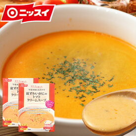 紅ずわいがにのトマトクリームスープ 180g×2箱セット[レトルト スープ 紅ズワイガニ ポタージュ コラーゲン入り セット お取り寄せ 贈答 ギフト 楽ギフ_のし プレゼント 簡単 ] ニッスイ