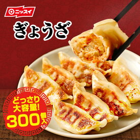 【送料無料】ぎょうざ　50個（650g）1ケース　(6袋）[ニッスイ 冷凍食品 業務用 まとめ買い 大容量 餃子 ギョウザ ギョーザ おかず ひとくち 一口 こぶり 小ぶり 餃子定食 昼食 ランチ 夕食]