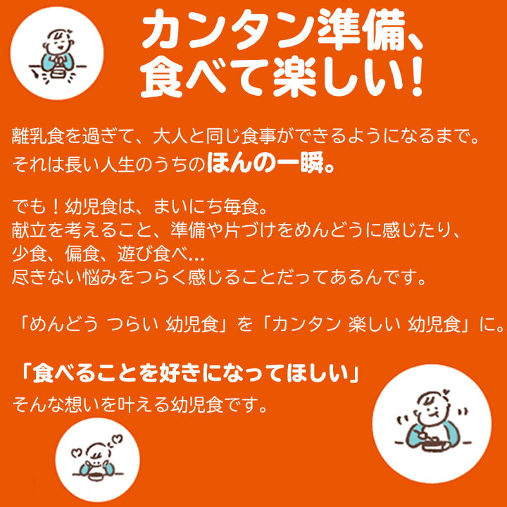 楽天市場】【2個以上購入で5%OFFクーポン】 ニコパク 星のたまごが出てくる!オムライス 幼児食 ベビーフード 離乳食 を卒業したら! ニッスイ 離乳食セット まとめ買い ベビーフード・離乳食 大満足 1歳 内祝い 誕生日 : ニッスイ公式ショップ 楽天市場店 楽天市場】【2個以上購入で5%OFFクーポン】 ニコパク 星のたまごが出てくる!オムライス 幼児食 ベビーフード 離乳食 を卒業したら! ニッスイ 離乳食セット まとめ買い ベビーフード・離乳食 大満足 1歳 内祝い 誕生日 : ニッスイ公式ショップ 楽天市場店