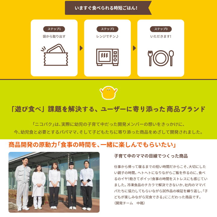 楽天市場】【2個以上購入で5%OFFクーポン】 ニコパク 星のたまごが出てくる!オムライス 幼児食 ベビーフード 離乳食 を卒業したら! ニッスイ 離乳食セット まとめ買い ベビーフード・離乳食 大満足 1歳 内祝い 誕生日 : ニッスイ公式ショップ 楽天市場店 楽天市場】【2個以上購入で5%OFFクーポン】 ニコパク 星のたまごが出てくる!オムライス 幼児食 ベビーフード 離乳食 を卒業したら! ニッスイ 離乳食セット まとめ買い ベビーフード・離乳食 大満足 1歳 内祝い 誕生日 : ニッスイ公式ショップ 楽天市場店