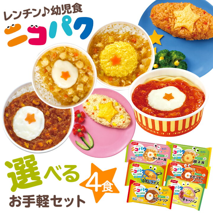 楽天市場】ニコパク 2つ選べるお手軽セット！ にこぱく [ 幼児食  
