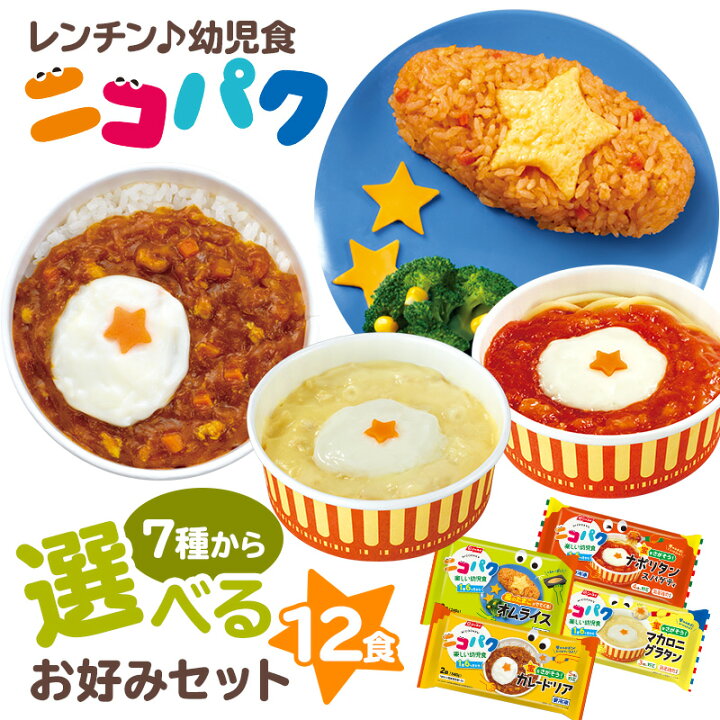 楽天市場 送料無料 ニコパク 7種から選べるお好みセット 合計12食 幼児食 ベビーフード 離乳食 を卒業したら ニッスイ 離乳食セット まとめ買い ベビーフード 離乳食 大満足 1歳 ニッスイ公式ショップ 楽天市場店