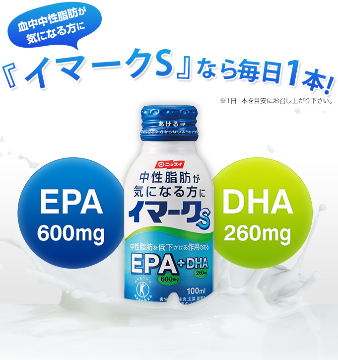 イマークS　100ml　10本セット　EPA　健康　簡単　特定保健用食品　血中中性脂肪　特保　トクホ　DHA　ニッスイ　食品]　ヘルスケア　日本水産
