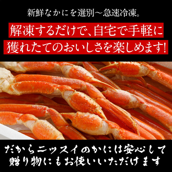 楽天市場】\11月1日まで超早割20%OFF! さらに3個買いで1箱分無料クーポン(2個でも1200円OFFクーポン)/【送料無料】生ずわいがにハーフカット 750g 総重量1kg [ カニ かに ズワイガニ ずわい蟹 カット済み かに脚 ニッスイ 日本水産 ポーション 蟹 むき身 ズワイ蟹 ... 楽天市場】\11月1日まで超早割20%OFF! さらに3個買いで1箱分無料クーポン(2個でも1200円OFFクーポン)/【送料無料】生ずわいがにハーフカット 750g 総重量1kg [ カニ かに ズワイガニ ずわい蟹 カット済み かに脚 ニッスイ 日本水産 ポーション 蟹 むき身 ズワイ蟹 ...