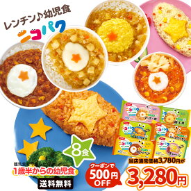 Z【クーポンで500円OFF！3,780円→3,280円！】 ニコパク選べるお好み4袋セット（各1パック計4パック）にこぱく[幼児食ベビーフード離乳食を卒業したら！ニッスイ 離乳食 セット まとめ買いベ ビーフード ・ 離乳食大満足 1歳 ] 冷凍 I 時短 おすすめ 完了期 ご飯 にこぱく
