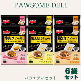 ポウサムデリ PAWSOME DELI バラエティセット ドッグフード 冷凍 ペットフード 犬 ウェットフード 犬 ドッグフード 冷凍食品 ドッグフード 国産 ドッグフード 食べる 日本 フード 犬 ドックフード 冷食 食いつき抜群 偏食 涙やけ 小型犬 ブラックフライデー