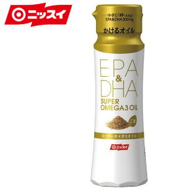 スーパーオメガ3オイル EPA&DHA ごま(100g)［ 機能性食品 健康食品 ニッスイ オメガオイル オイル 油 EPA DHA かけるオイル ごま油］
