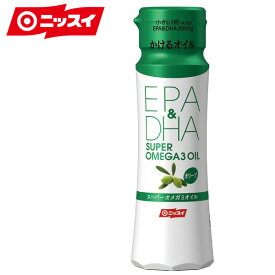 スーパーオメガ3オイル EPA&DHA オリーブ(100g)［ 機能性食品 健康食品 ニッスイ オメガオイル オイル 油 EPA DHA かけるオイル オリーブオイル］