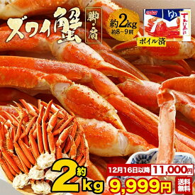 楽天市場 カニの通販