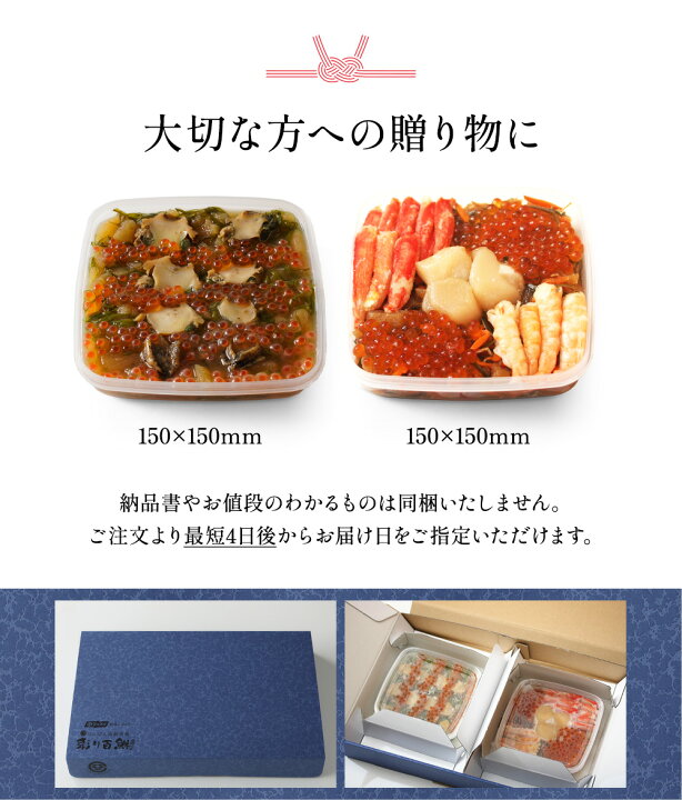 楽天市場】\11月1日まで超早割11%OFF/【化粧箱対応】【送料無料】海鮮彩宝漬・松前漬セット 送料無料 [ ニッスイ あわび 鮑 いくら 数の子 めかぶ 昆布 こんぶ 海鮮丼 ご飯のお供 彩宝漬け 松前漬け 海宝漬け お取り寄せ 贈答 ギフト 日本水産 グルメ お礼 プレゼント ... 楽天市場】\11月1日まで超早割11%OFF/【化粧箱対応】【送料無料】海鮮彩宝漬・松前漬セット 送料無料 [ ニッスイ あわび 鮑 いくら 数の子 めかぶ 昆布 こんぶ 海鮮丼 ご飯のお供 彩宝漬け 松前漬け 海宝漬け お取り寄せ 贈答 ギフト 日本水産 グルメ お礼 プレゼント ...