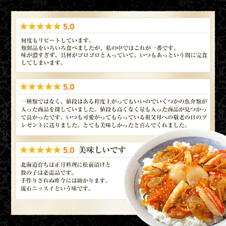 楽天市場 12月10日まで早割8 Off 数の子松前漬 300g 海鮮 数の子 昆布 するめいか 北海道産 海鮮丼 ご飯のお供 酒肴 惣菜 彩宝漬け 松前漬け 海宝漬け 津軽漬け ねぶた漬け 退職祝い お取り寄せ 贈答 ギフト ニッスイ 日本水産 海鮮 食べ物 ニッスイ公式ショップ