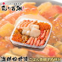 【エントリーで全品ポイント10倍】父の日 海鮮松前漬 [送料無料 カニ 蟹 ずわい ズワイ エビ ホタテ 帆立 イクラ 鮭卵 昆布 数の子 北海道産 海鮮丼 ご...