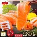 Z【クーポンで45％OFF！18,000円→9,800円】【 送料無料 】 FIVE STAR サーモントラウト約1.8kg(約600g×3パック) [ 刺身 フィレ ハラス ステーキ 寿司 切り落とし サーモン 鮭 サケ トリムE 冷凍 ギフト 内祝 お取り寄せ ]