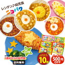 Z【クーポンで500円OFF ＆ エントリーでP10倍】 ニコパク選べるお好み4袋セット（各1パック計4パック）にこぱく[幼児食ベビーフード離乳食を卒業したら！ニッスイ 離乳食 セット まとめ買いベ ビーフード ・ 離乳食大満足 1歳 ] 冷凍 I 時短 おすすめ 完了期 ご飯 にこぱく