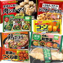 【8アイテム入り】一週間(5日間)お弁当セット 送料無料[ ニッスイ冷凍食品 冷凍 時短 電子レンジ おかず ランチ お手軽 いきなりステーキ ビーフガーリック...