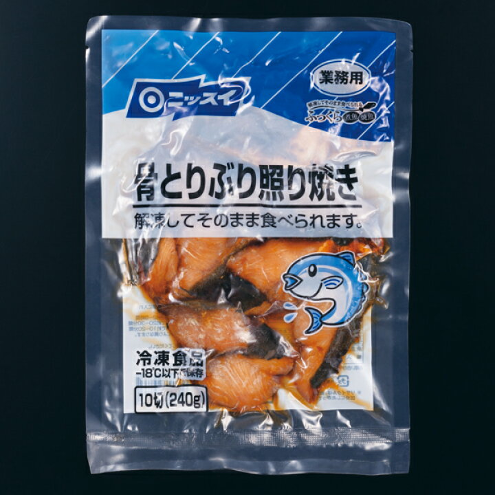 楽天市場 骨とりぶり照り焼き 240g 10切 ニッスイ 業務用 まとめ買い 冷凍食品 おかず お弁当 お手軽 自然解凍 ぶり 鰤 ブリ 照り焼き テリヤキ 食べ物 グルメ ニッスイ公式ショップ 楽天市場店