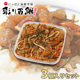 数の子松前漬 300g 3個セット[数の子 昆布 するめいか 海鮮丼 ご飯のお供 ごはんのおとも 松前漬け 海宝漬け 津軽漬け お取り寄せ 贈答 ギフト ニッスイ 日本水産] 食べ物 グルメ プレゼント 食品 おつまみ 魚