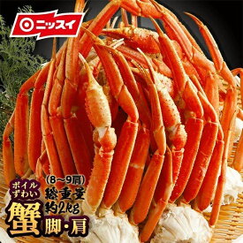 楽天市場 ズワイガニ 訳ありの通販