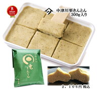 【2026年度産】中津川栗きんとん300g入り