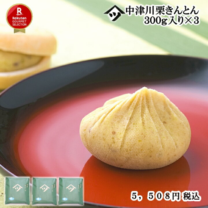 楽天市場 中津川栗きんとん300g 3個 送料別 やまつ 栗きんとんと元祖菊牛蒡漬 楽天市場 中津川栗きんとん300g 3個 送料別 やまつ 栗きんとんと元祖菊牛蒡漬