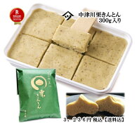 【2026年度産】送料込 中津川栗きんとん300g入り