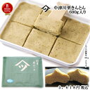 【2025年度産】中津川栗きんとん600g入り600gひとまとめ