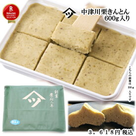 【2025年度産】中津川栗きんとん600g入り600gひとまとめ
