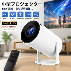 �v���W�F�N�^�[ ���^ �ƒ�p�y�V�䓊�e�Ή��z180°��] Android TV���� Netflix�EYouTube�Ή� �X�}�z�ڑ� Wi-Fi 6 Bluetooth 5.0 1080P�Ή� 4K���͑Ή� �z�[���V�A�^�[ �R���p�N�g �Ǔ��e �����ڑ� Type-C HDMI�P