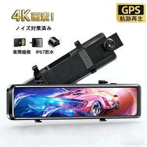 �y7%�����I�I�z�h���C�u���R�[�_�[ �~���[ �O�� ���� 12�C���` 4K SONY��IMX589�Z���T�[ �^�b�`�p�l�� �t��HD ���掿 GPS���� WIFI 170°�L�p �펞�^�� ���ԊĎ� �m�C�Y�΍� WDR �Î� �h�� ���{�Ԏd�l