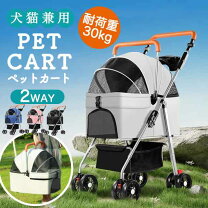 楽天市場】ベビーカー 30kg まで（ペット・ペットグッズ）の通販