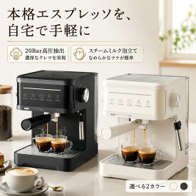 全自動コーヒーメーカー ミル付き エスプレッソマシン 1800ml 大容量 保温機能 ホット アイス 着脱給水タンク お手入れ簡単 レトロ おしゃれ ブラック ホワイト