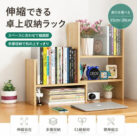 【5%割引】机上ラック 2段 デスク上収納 机上台 木製 机上 ラック おしゃれ 収納 3段 木製ラック 木際ラック3段 棚 北欧 ウッドラック オープンラック オシャレ 机上収納 本棚 マルチラック 子供部屋 キッチン 子ども部屋 キッチン収納棚 収納棚ラック 卓上