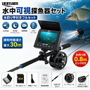 魚群探知機 ポータブル魚群探知機 沖でも魚群をキャッチ フィッシングカメラ 水中カメラ 釣り 4.3インチモニター 取付…