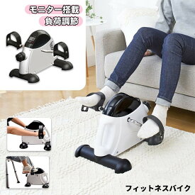 【5%割引】フィットネスバイク 静音 足踏み ステッパ ミニフィットネスバイク ステッパー 高齢者 座った まま ツイストステッパー サイクリングマシン コンパクト足の運動 エアロバイク 家庭用 リハビリ ダイエット 有酸素運動 トレーニング 室内運動