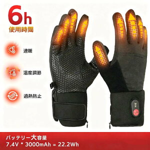 電熱手袋 電熱グローブ ヒーター付きバイク手袋 加熱バイクグローブ 冬用バイク手袋 充電式電熱手袋 ヒーティンググローブ ヒーターグローブ 防水 防風 防寒 男女兼用 山登り アウトドア
