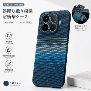 Xiaomi 17T / Xiaomi 17T Pro �p �P�[�X �蒠�^ �X�}�z�P�[�X �J�o�[ �蒠 �ϏՌ� ���^ �J�[�{���f�U�C�� �|���J�[�{�l�[�g TPU �ی�o���p�[ �S�ʕی� ���z�^ �}�O�l�b�g�� �J�[�h���[ �����h�~ �z��