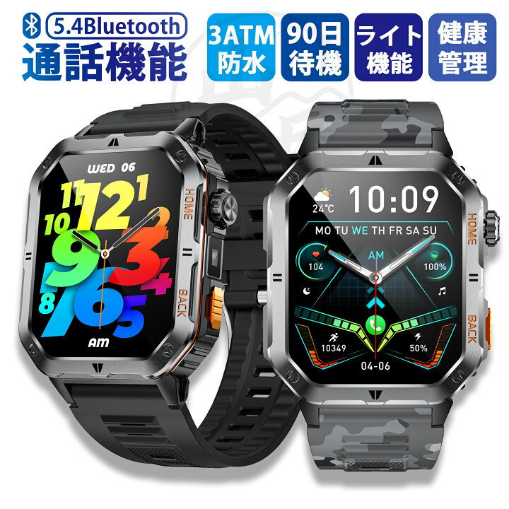 楽天市場】スマートウォッチ 大画面 懐中電灯 iphone対応 1000mAh大 