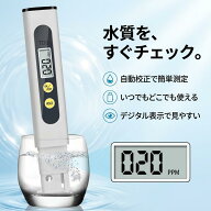 TDSテスター プレゼン 試験 水質測定 テスター デジタル 試験用 検査 水質検査キット 水質テスター おす…