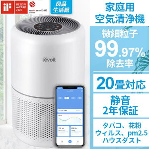 ��C����@ levoit core300s �R���p�N�g �X�}�z�Ή� ��C����� ���^ ��� 20���Ή� �ق��� �J�r �E�B���X���� �ԕ��΍� PM2.5 �y�b�g�L ���� �ۏ�2�N�y���K�i�z