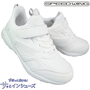 TbƃCV[Y SPEEDWING 1127 zCg 19`25cm Y fB[X WjA LbY Xj[J[ V[Y ^C qC ʊwC C nYt[ XbvC Xb| EN