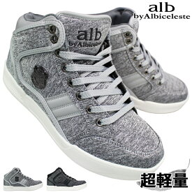 メンズ スニーカー alb5722 グレー・ブラック 25.5cm〜28cm メンズ カジュアルシューズ スニーカー ハイカット ミッドカット ミドルカット 靴 運動靴 紐靴 紳士靴 通学靴 通勤靴 軽量 アルビ バイ アルビセレステ alb albiceleste