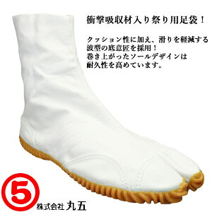 丸五 マルゴ MARUGO 祭りジョグ 6枚 白 祭り足袋 メンズ 祭りタビ 祭りたび