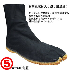 丸五 マルゴ MARUGO 祭りジョグ 6枚 黒 地下足袋 メンズ 祭りたび 祭りタビ
