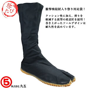 丸五 マルゴ MARUGO 祭りジョグ 12枚 黒 祭り足袋 メンズ 祭りタビ 祭りたび