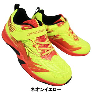 アキレス 瞬足 シュンソク (男の子)スニーカー JJ208 SJJ2080 ネオンイエロー・黒 17cm〜25cm キッズ ジュニア シューズ 運動靴 子供靴 通学靴 履きやすい靴 紐なし靴 マジックテープ 面ファスナ