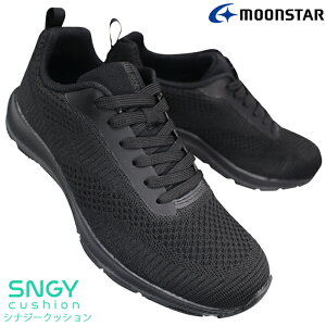 ムーンスター シナジークッション スニーカー SNGY M21 オールブラック 25cm〜27cm メンズ シューズ スニーカー 靴 紐靴 3E eee やや広め MoonStar